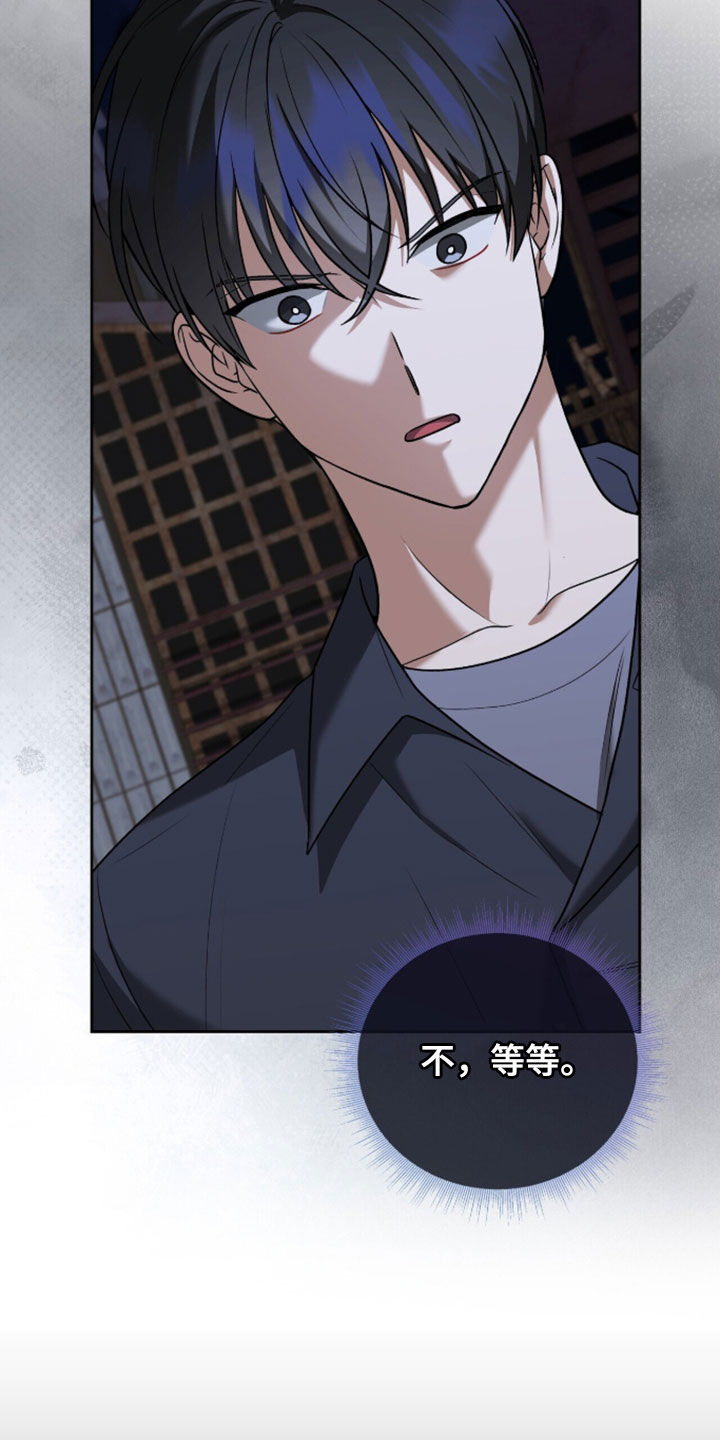 金眼陷阱漫画,第59章：昏迷（第一季完结）2图