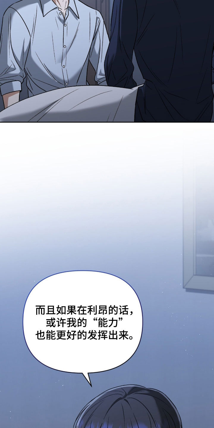 金眼陷阱漫画,第55章：还算数吗1图