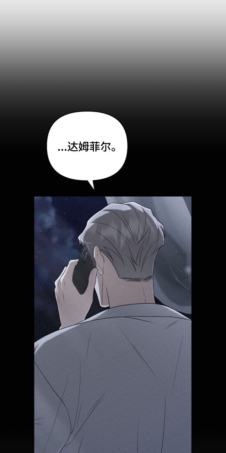 金眼陷阱漫画,第59章：昏迷（第一季完结）3图