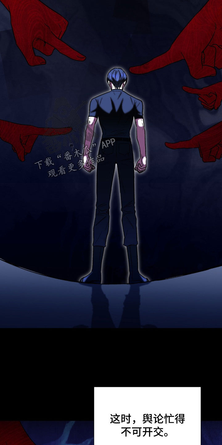金眼陷阱漫画,第54章：舆论5图
