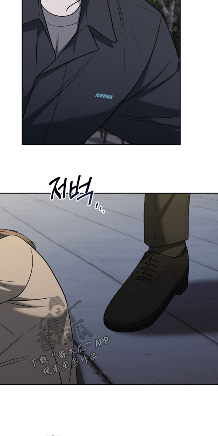 金眼陷阱漫画,第58章：等我一下1图