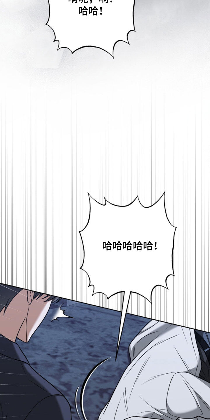 金眼陷阱漫画,第59章：昏迷（第一季完结）1图