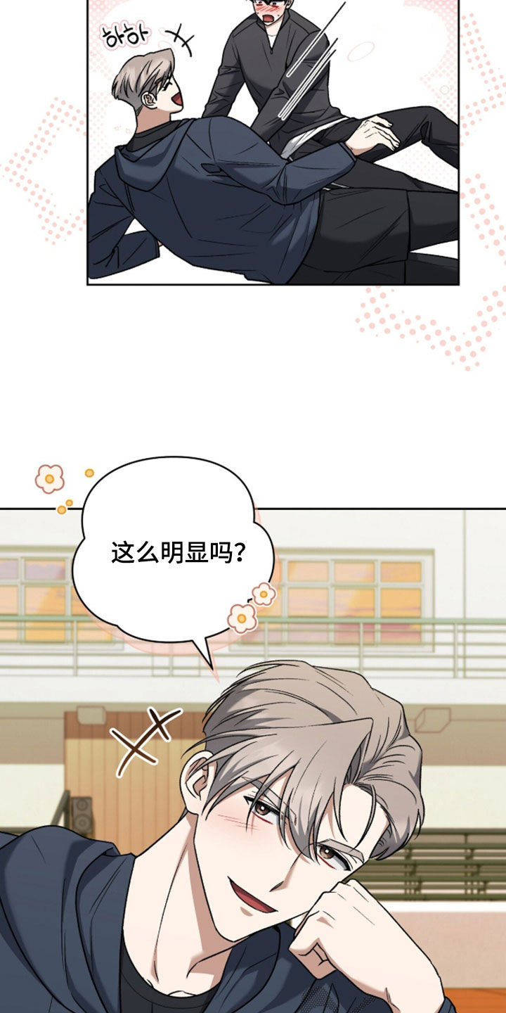 金眼陷阱漫画,第56章：去约会吧1图
