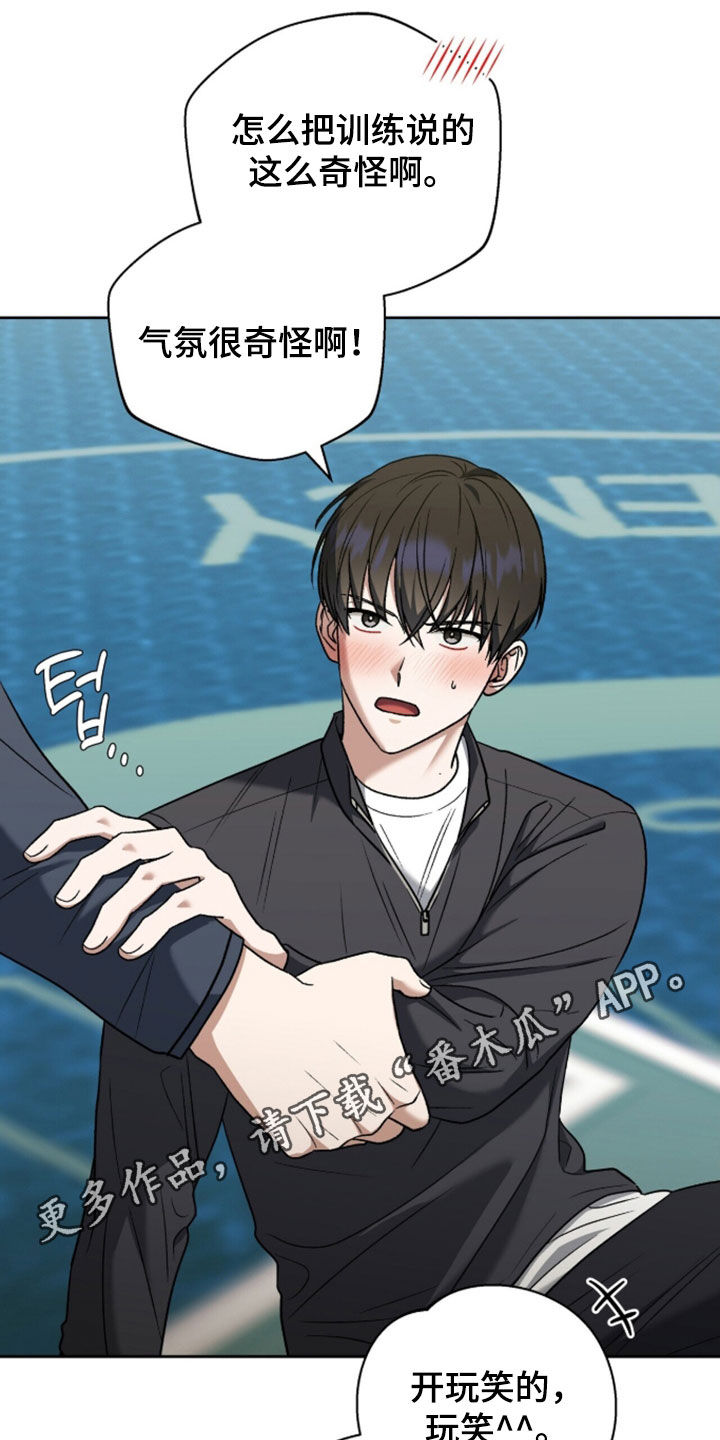 金眼陷阱漫画,第57章：骚动1图