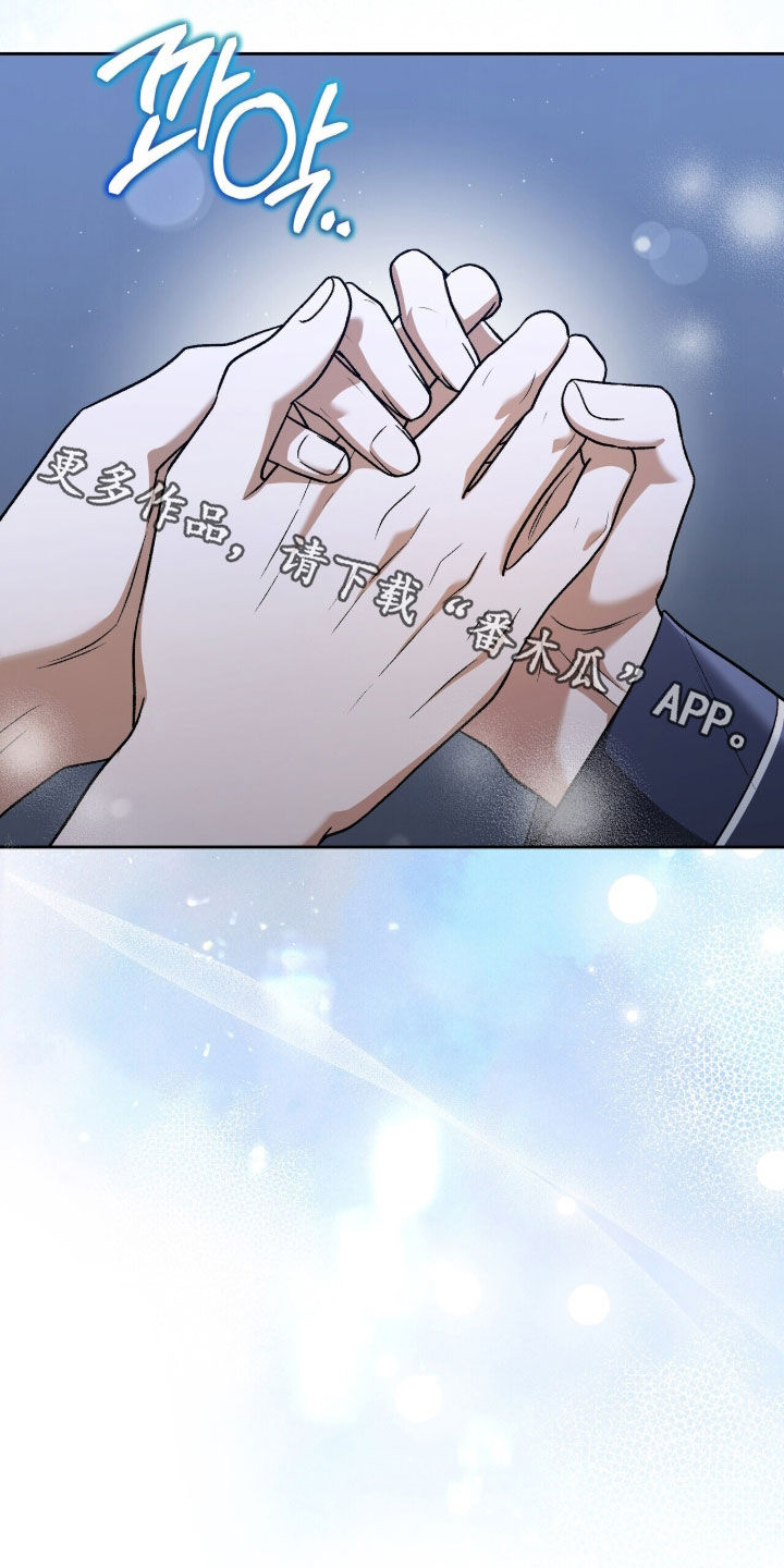 金眼陷阱漫画,第55章：还算数吗5图