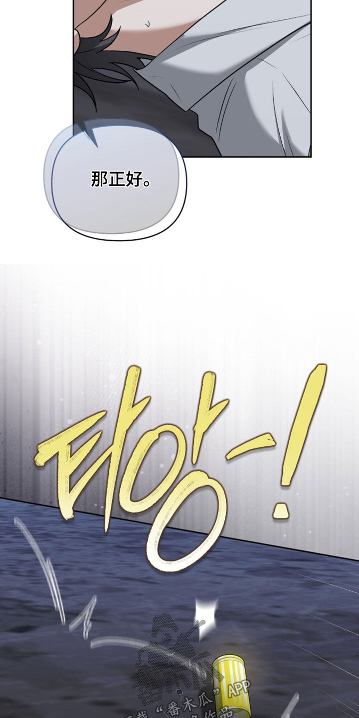 金眼陷阱漫画,第59章：昏迷（第一季完结）1图