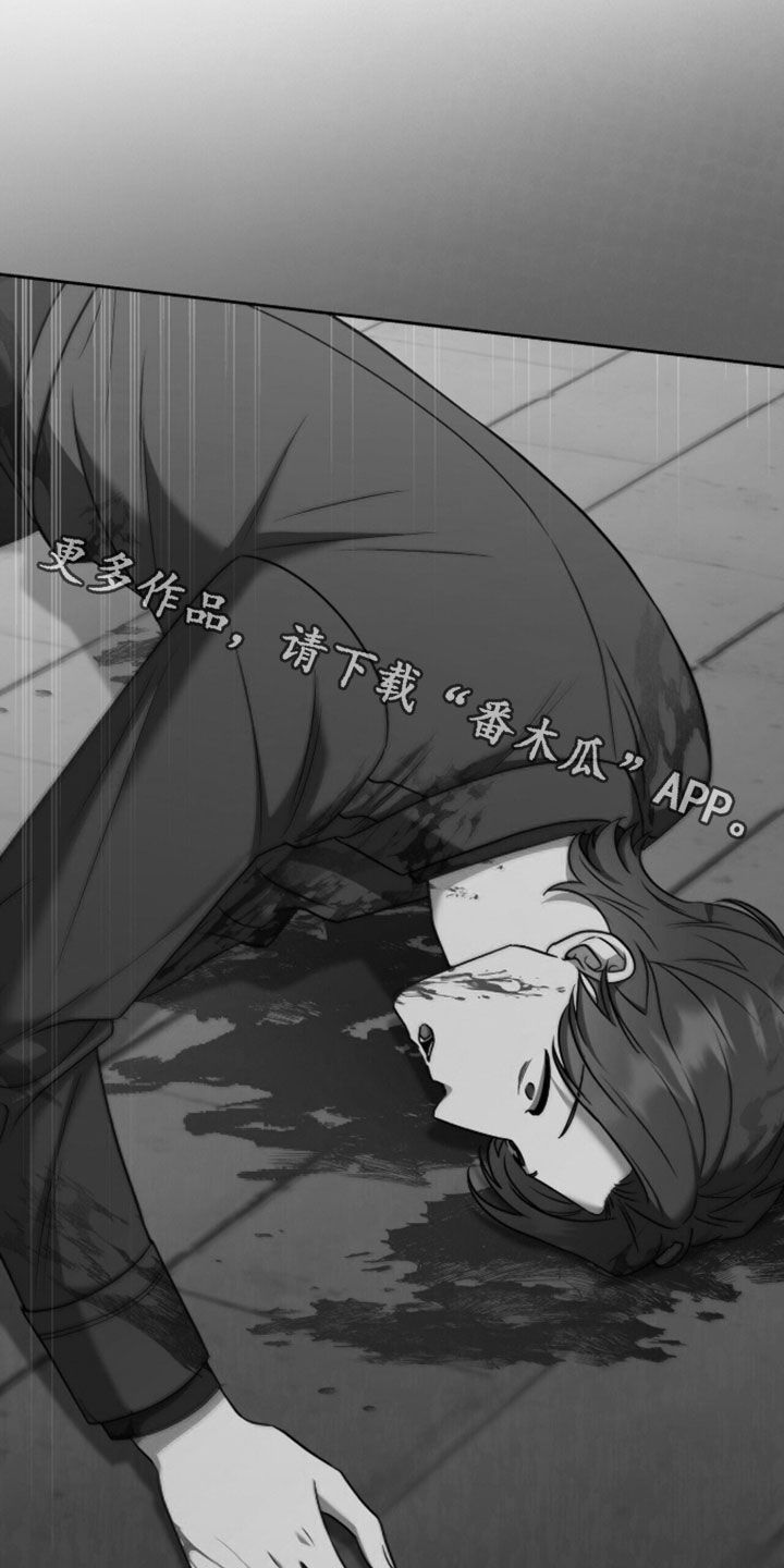 金眼陷阱漫画,第57章：骚动1图