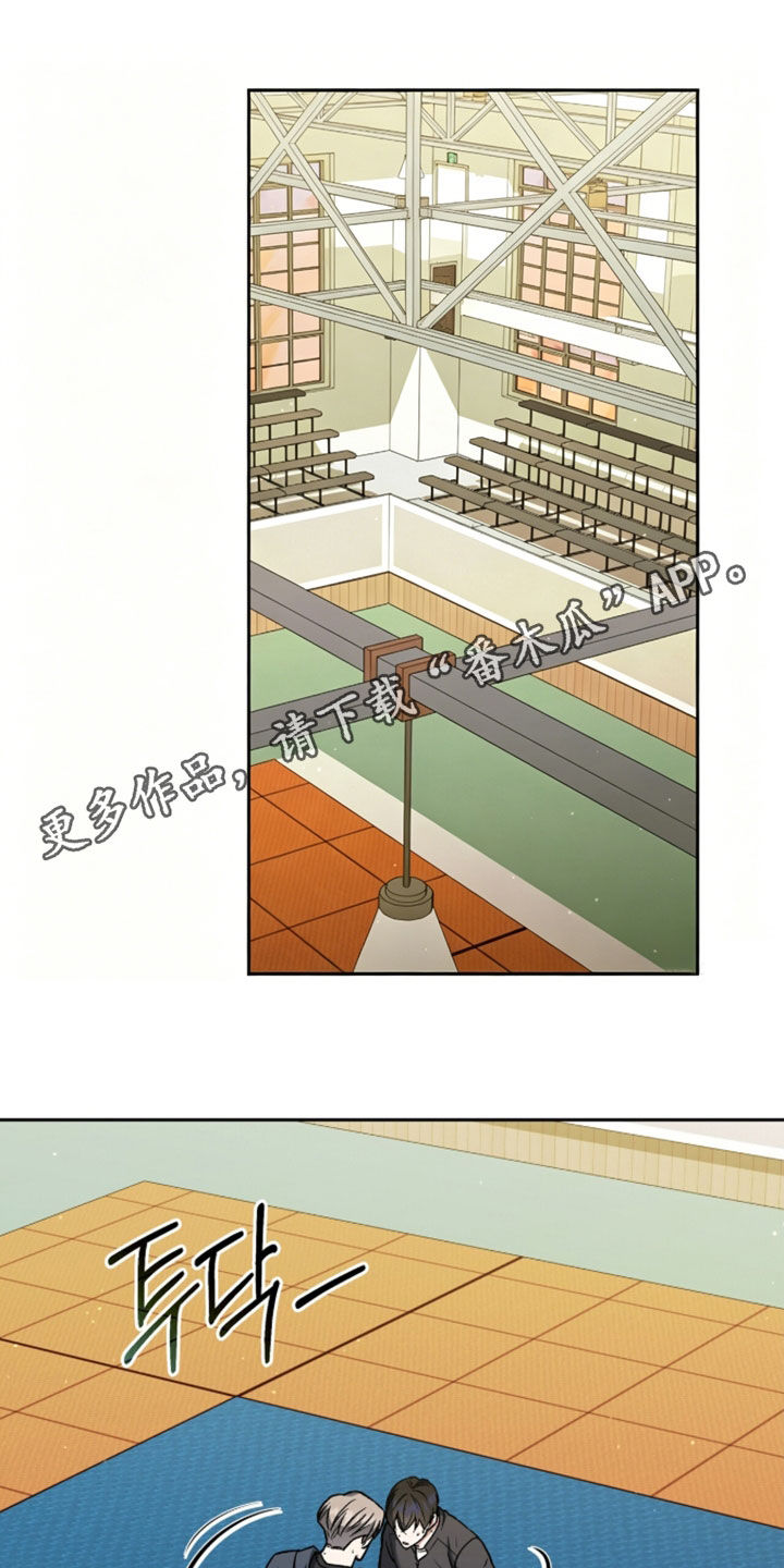 金眼陷阱漫画,第56章：去约会吧1图