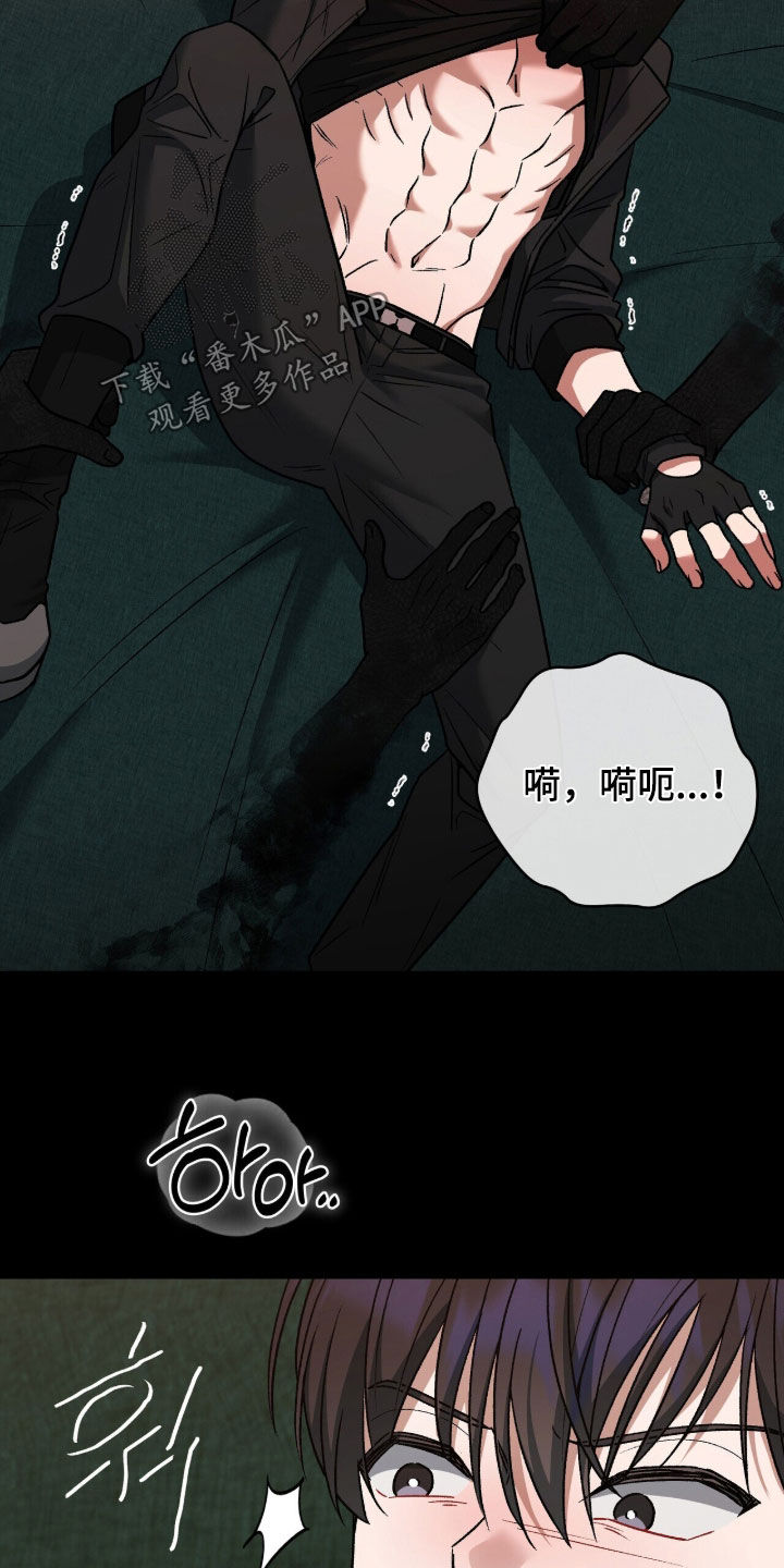 金眼陷阱漫画,第54章：舆论3图