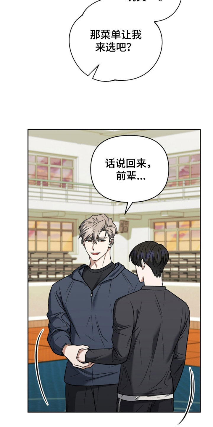 金眼陷阱漫画,第57章：骚动2图