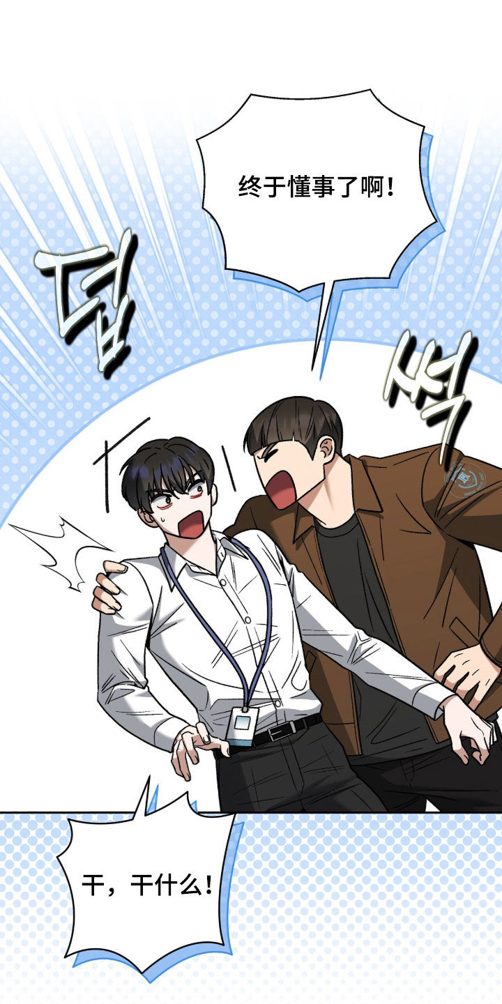 金眼陷阱漫画,第54章：舆论3图
