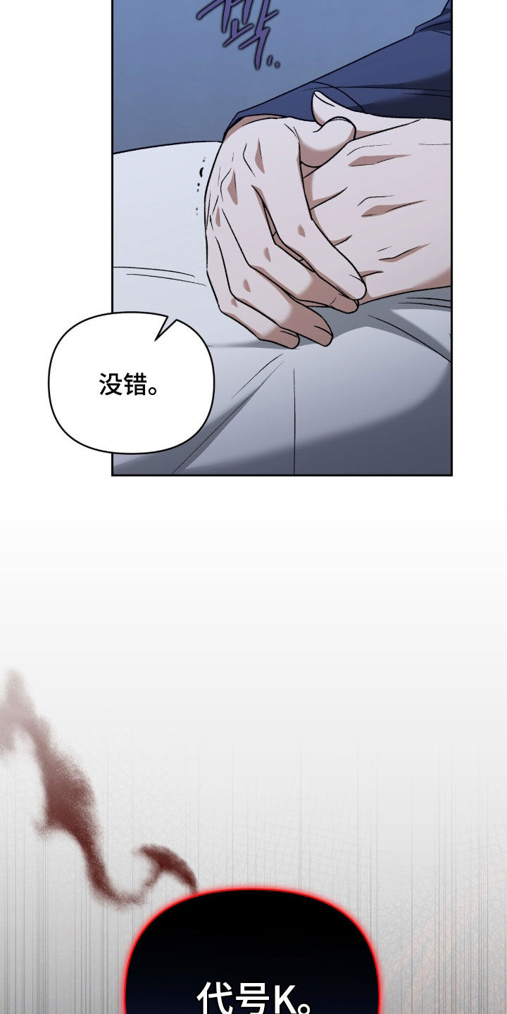 金眼陷阱漫画,第55章：还算数吗5图
