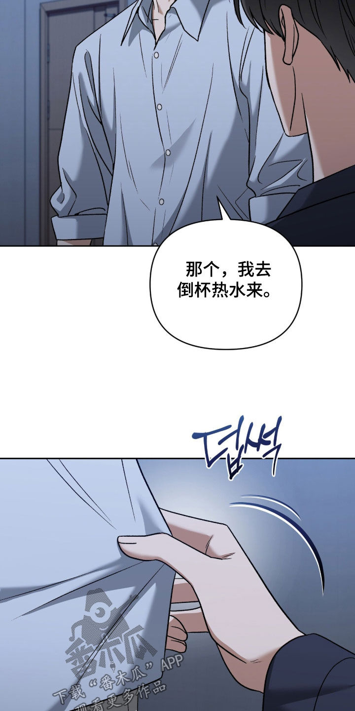 金眼陷阱漫画,第55章：还算数吗3图