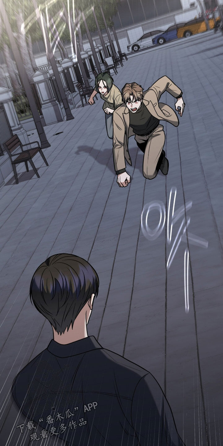 金眼陷阱漫画,第58章：等我一下4图