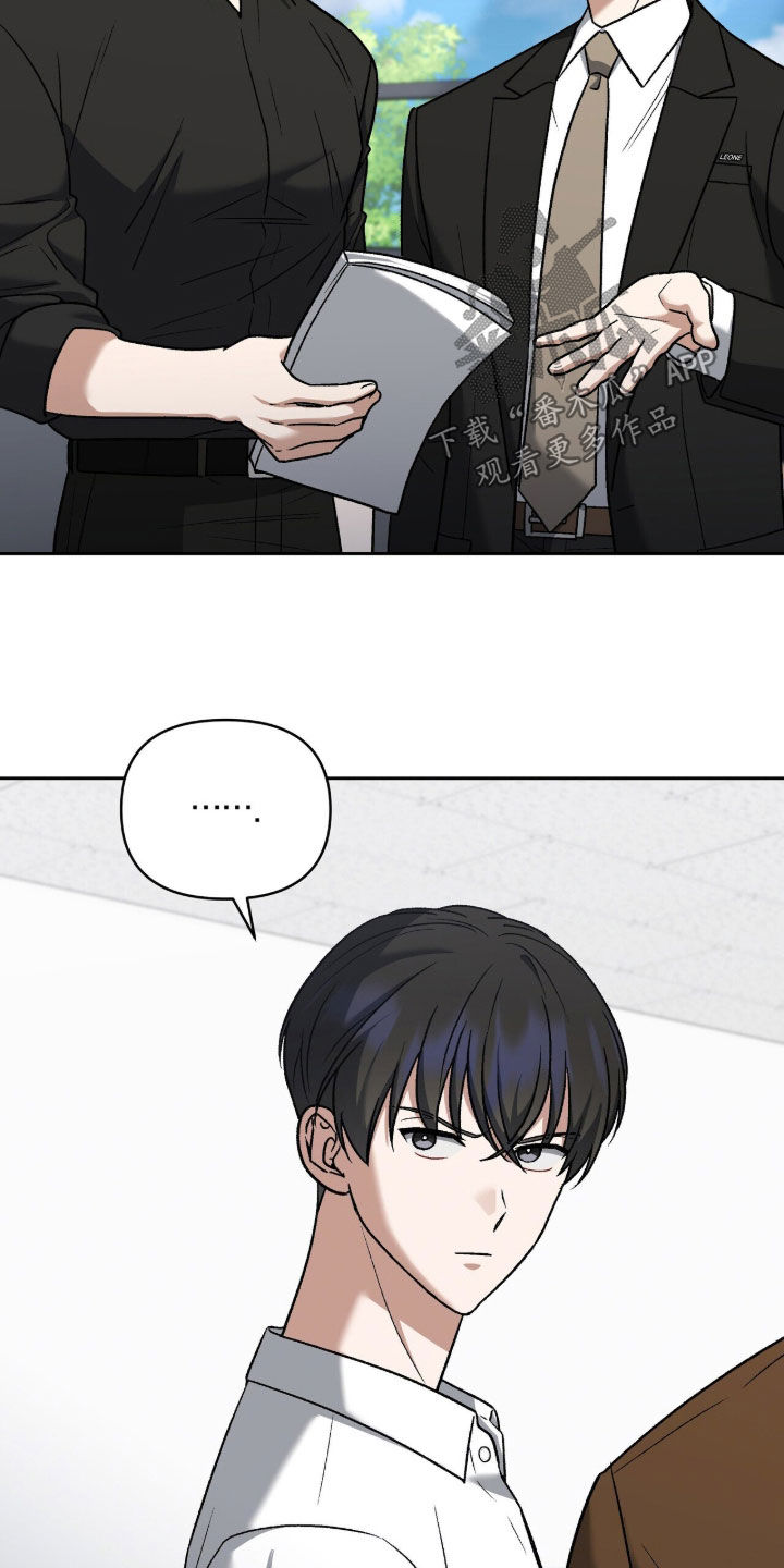 金眼陷阱漫画,第54章：舆论5图