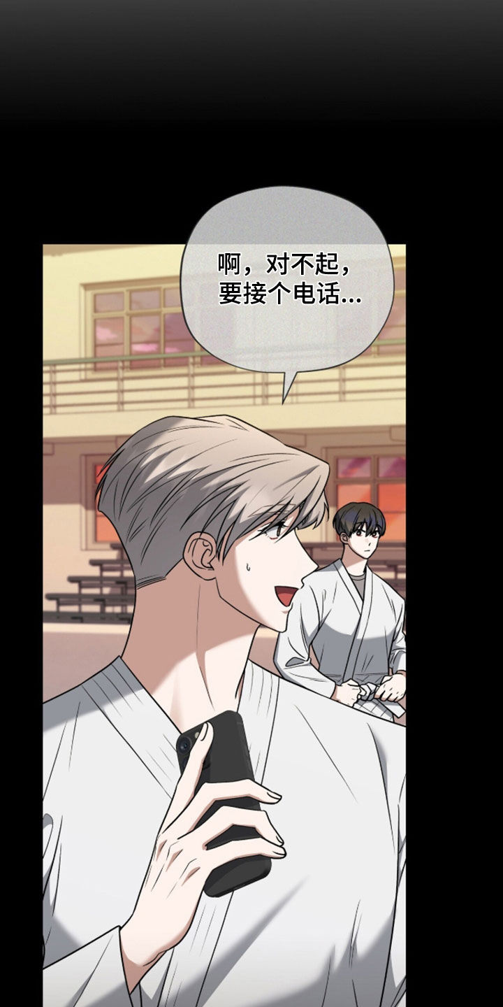 金眼陷阱漫画,第57章：骚动2图