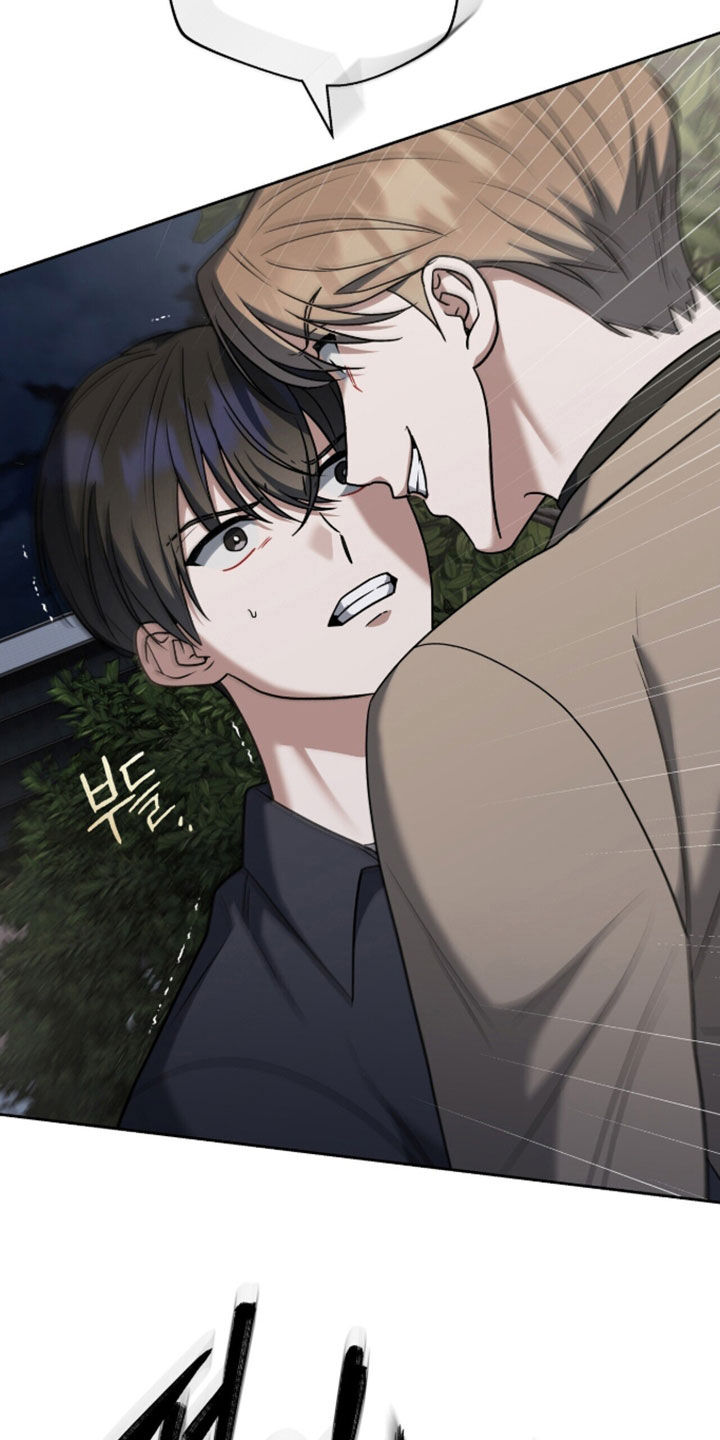 金眼陷阱漫画,第58章：等我一下2图
