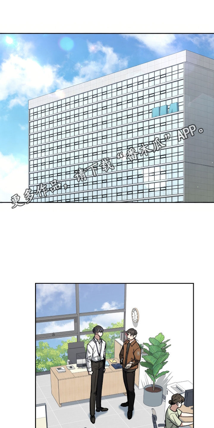 金眼陷阱漫画,第54章：舆论1图