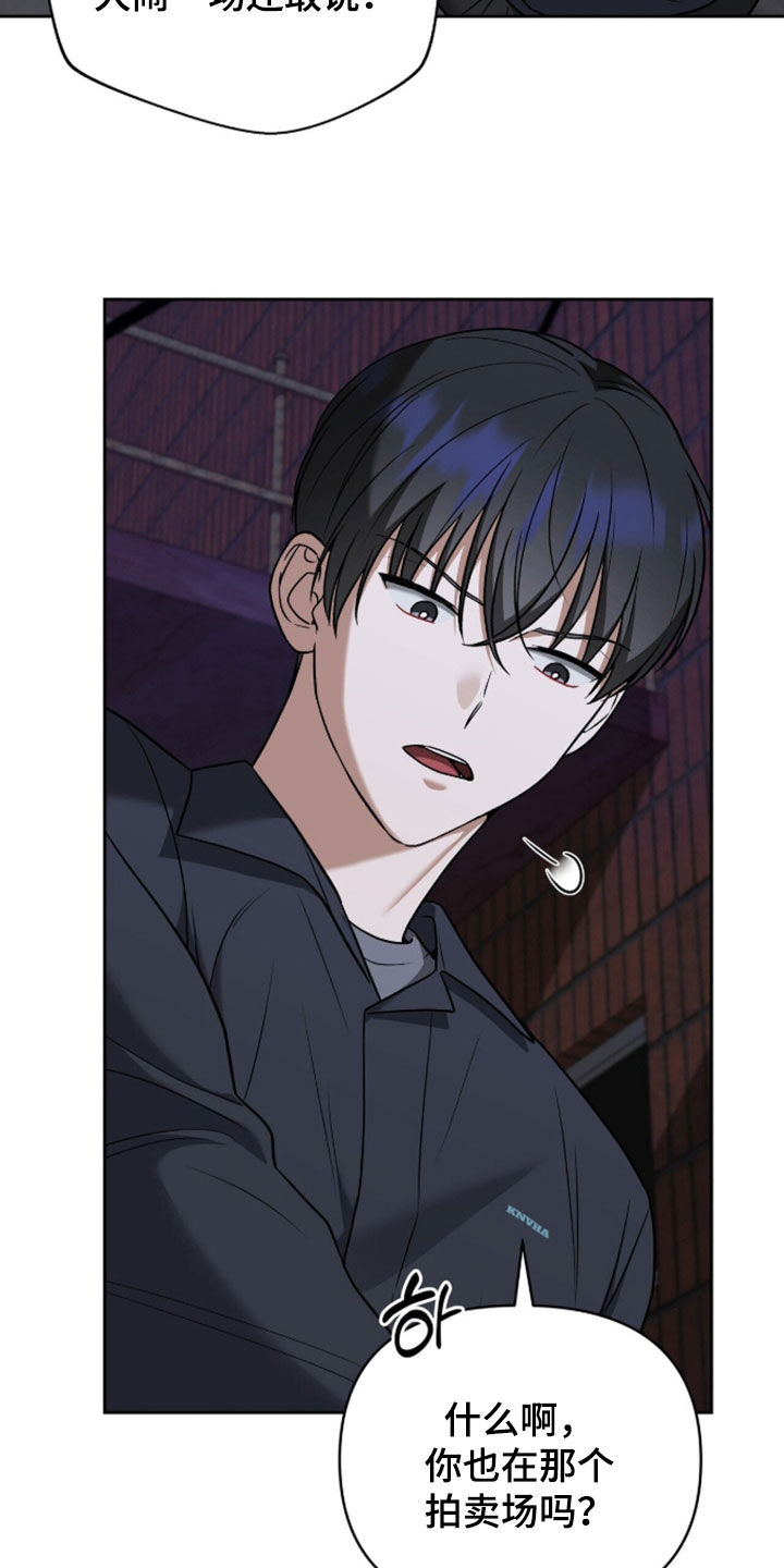 金眼陷阱漫画,第59章：昏迷（第一季完结）4图
