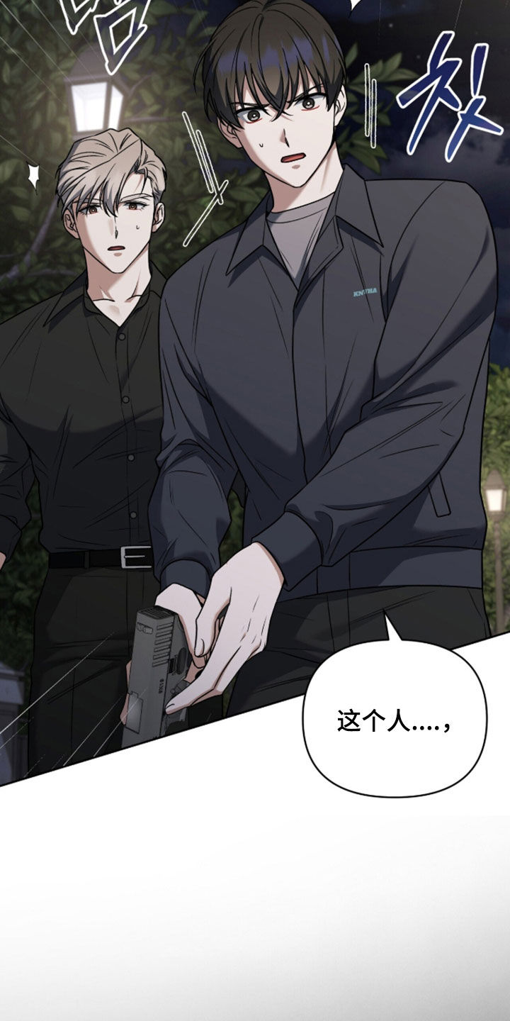 金眼陷阱漫画,第57章：骚动5图