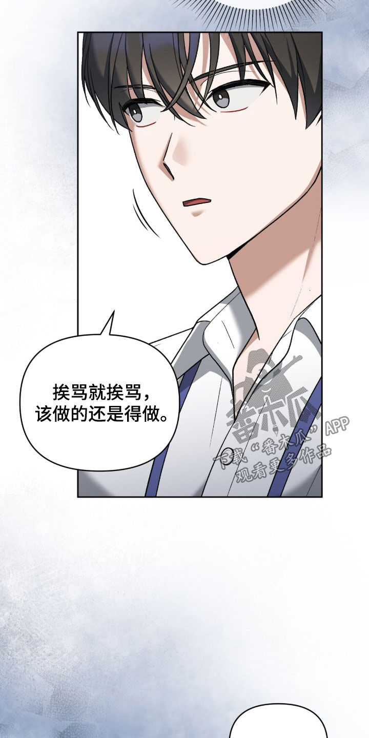 金眼陷阱漫画,第54章：舆论4图