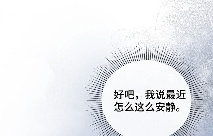 金眼陷阱漫画,第54章：舆论3图