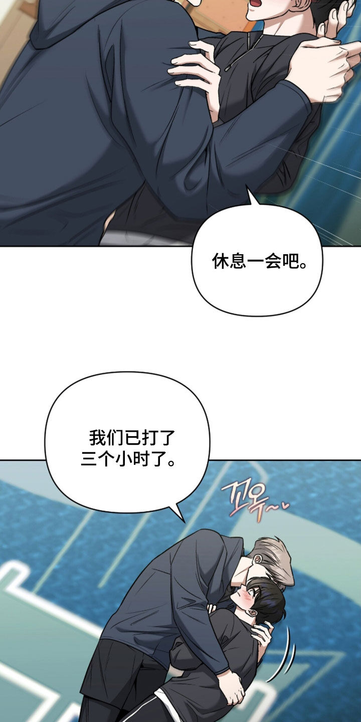 金眼陷阱漫画,第56章：去约会吧3图