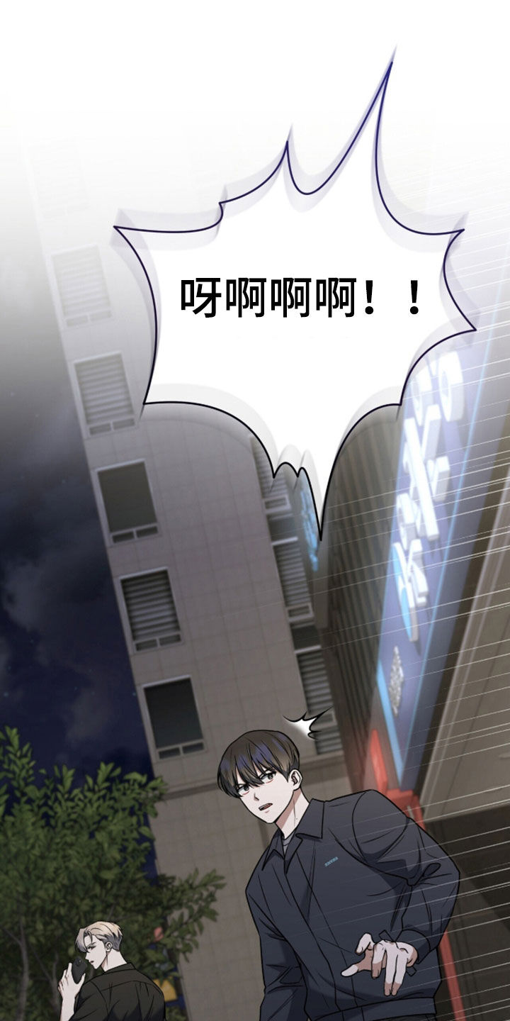 金眼陷阱漫画,第57章：骚动4图