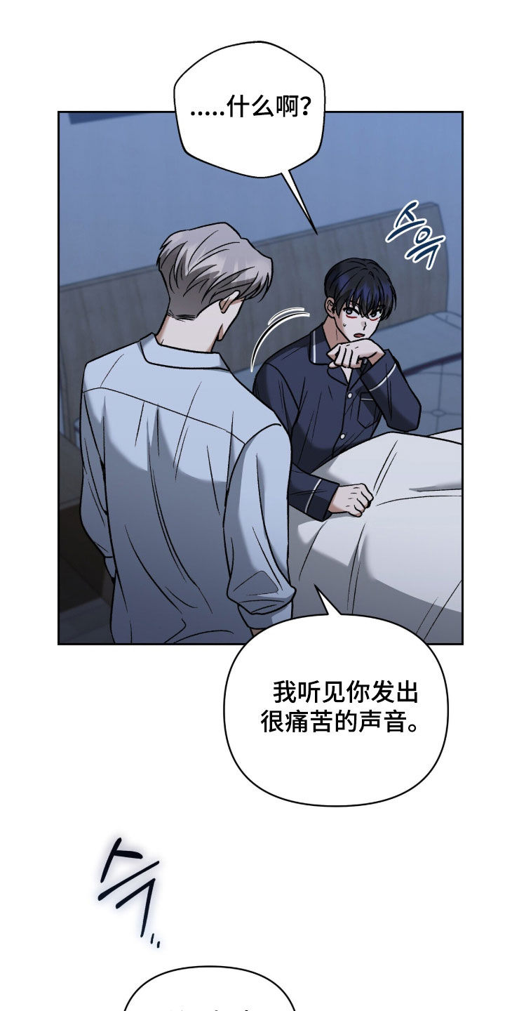 金眼陷阱漫画,第55章：还算数吗4图