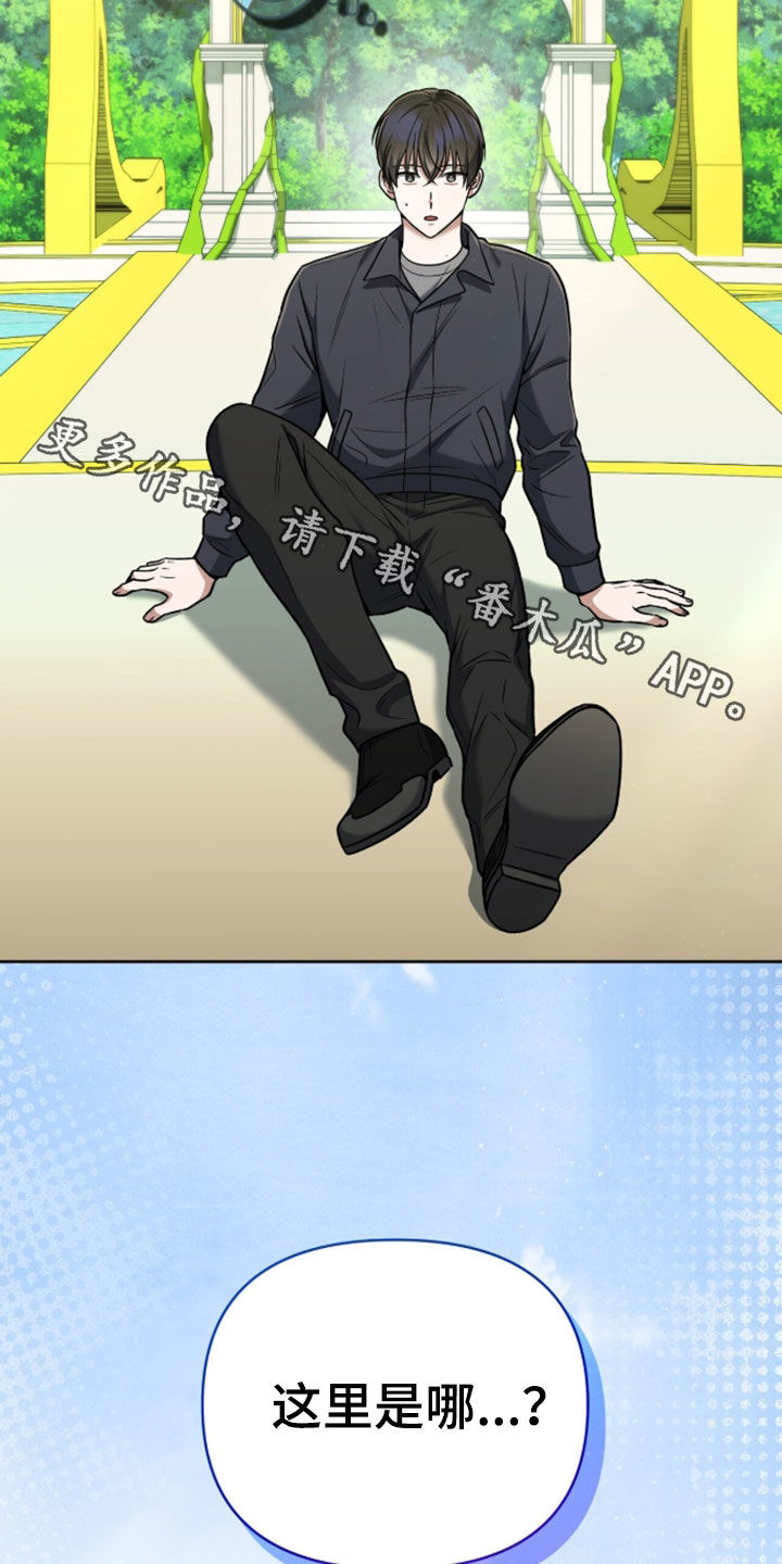 金眼陷阱漫画,第59章：昏迷（第一季完结）3图