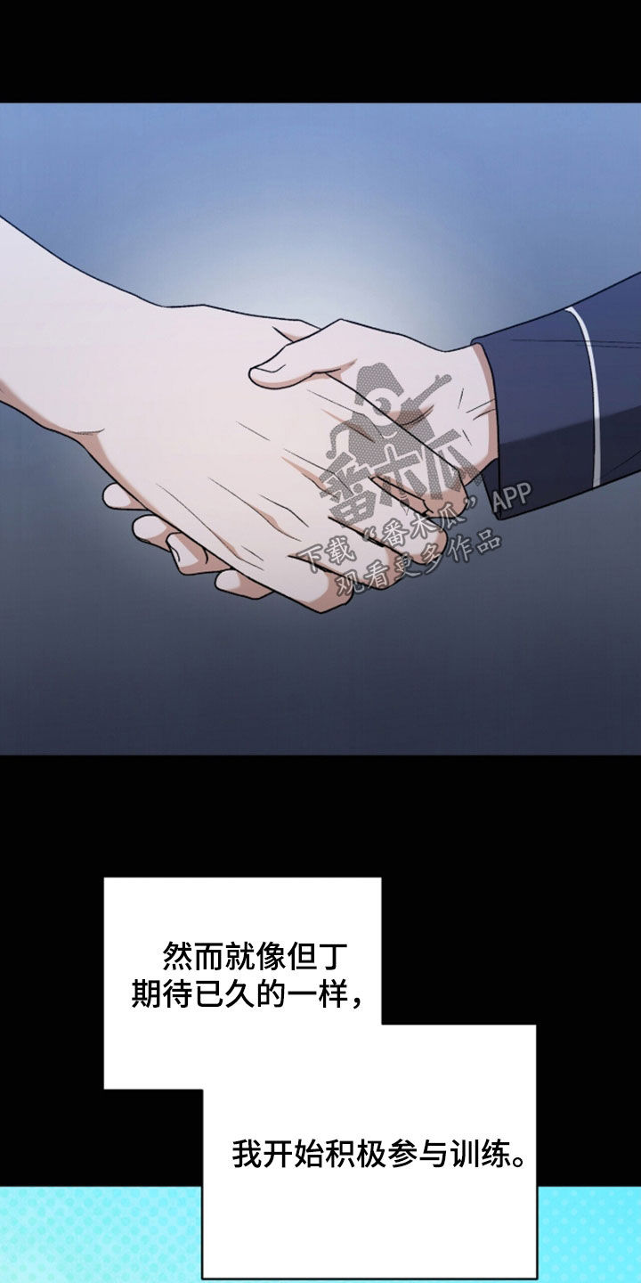 金眼陷阱漫画,第56章：去约会吧2图