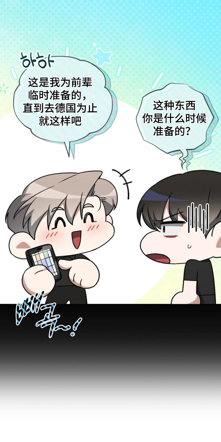 金眼陷阱漫画,第56章：去约会吧3图