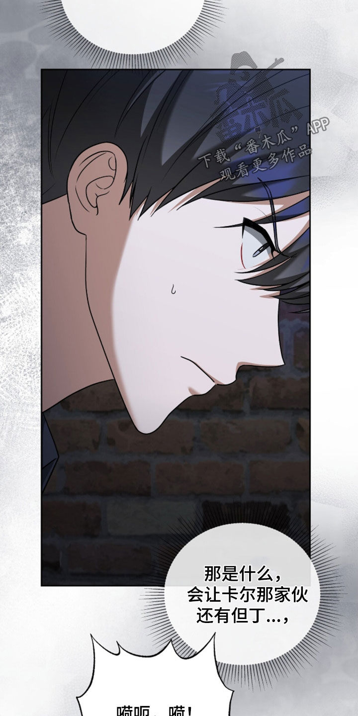 金眼陷阱漫画,第59章：昏迷（第一季完结）5图