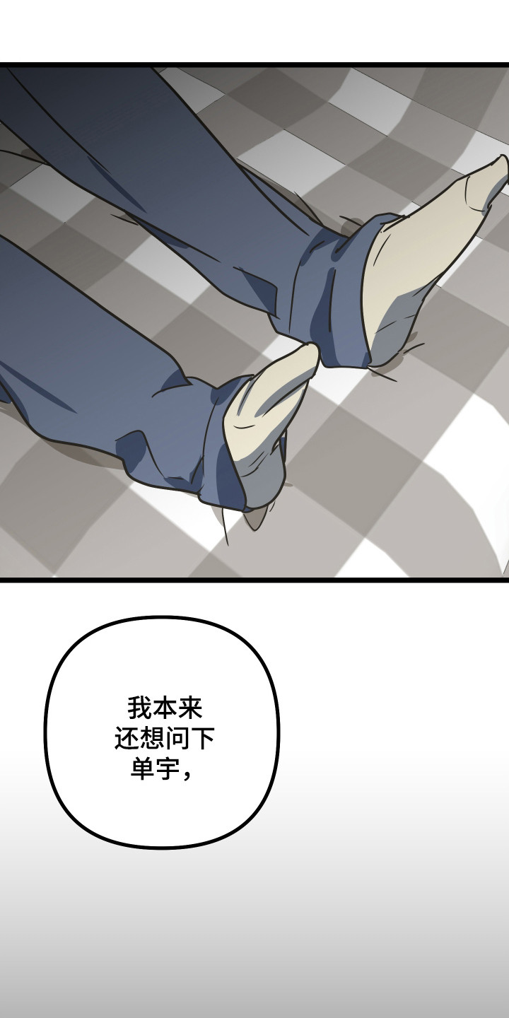心跳骤停抢救无效死亡漫画,第59章：奇怪事物3图