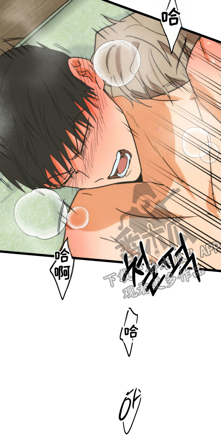 心跳加速遇难记漫画,第57章：越来自如2图