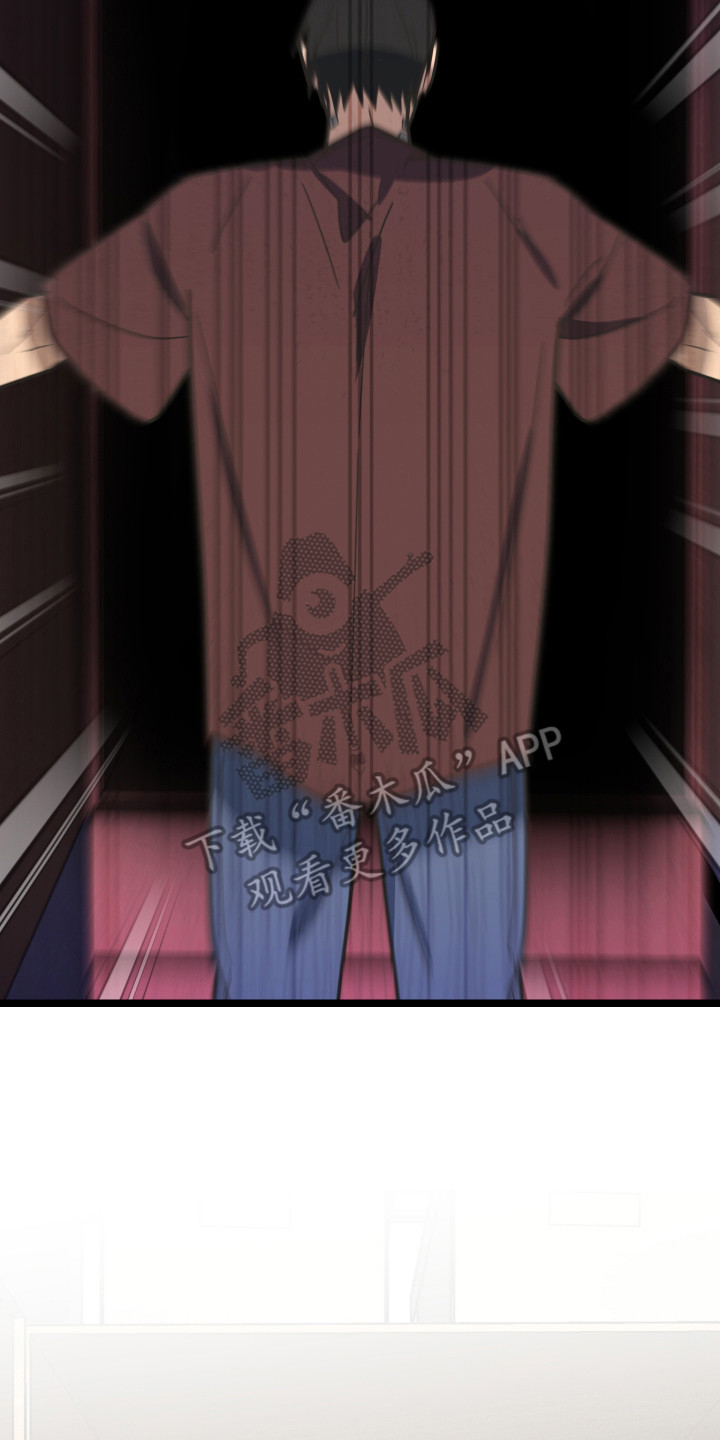 心跳加速,瞳孔缩小漫画,第61章：紧急电话5图