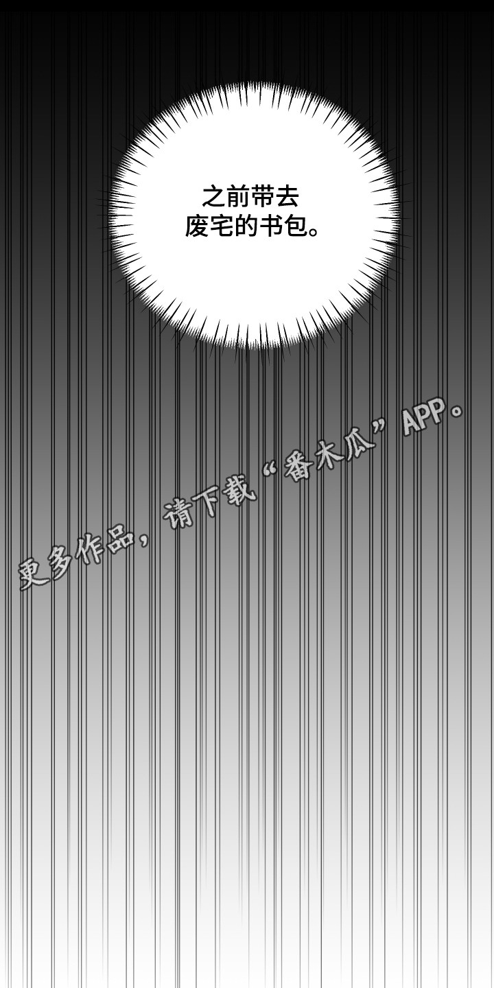 心跳加速,瞳孔缩小漫画,第61章：紧急电话2图