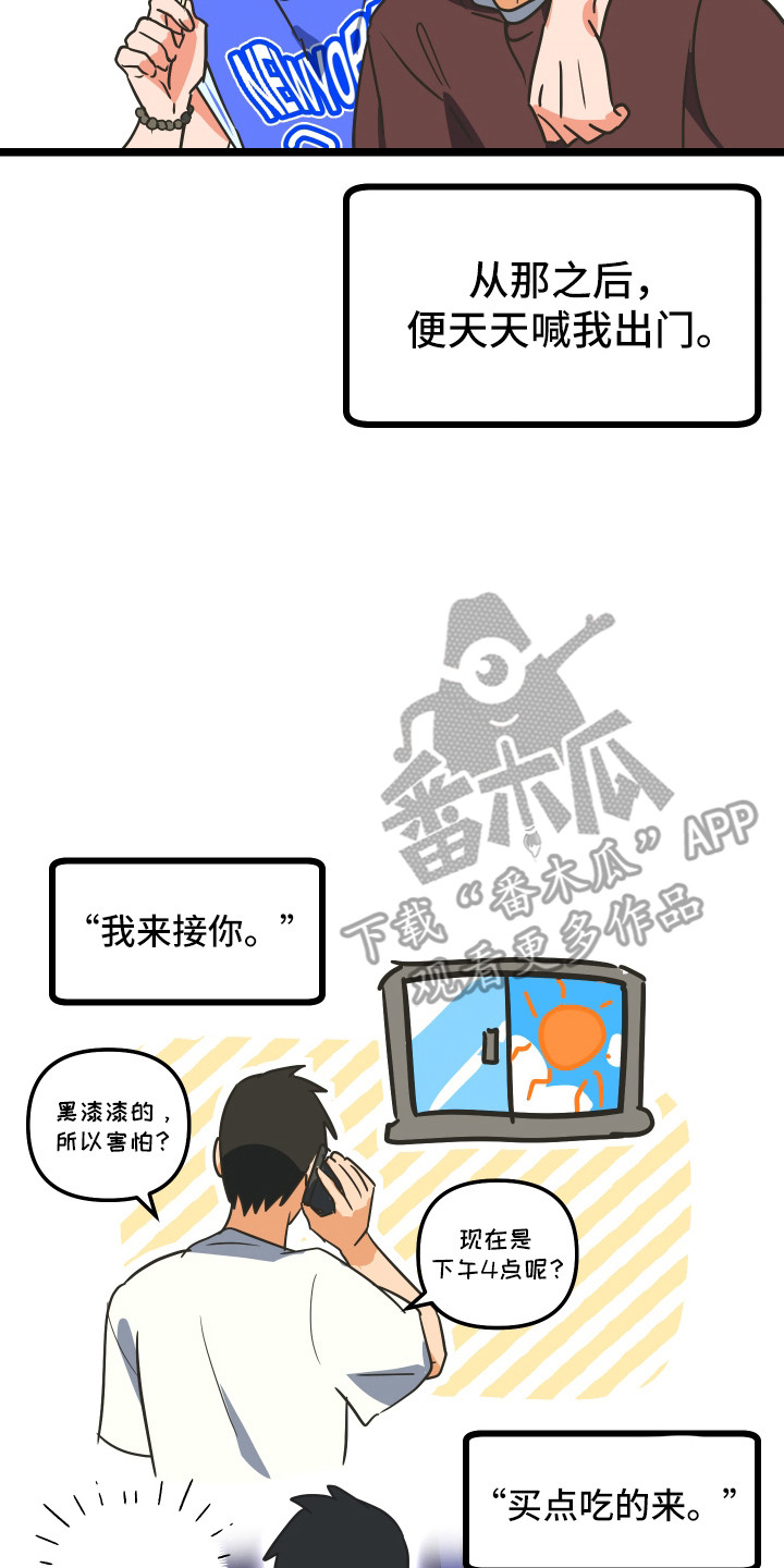 心跳加速遇难记漫画,第56章：不容拒绝3图