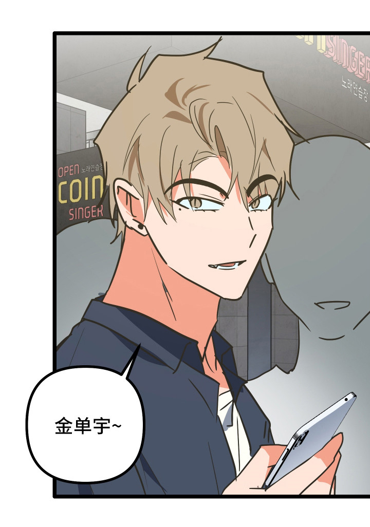 心跳加速遇难记漫画,第56章：不容拒绝5图