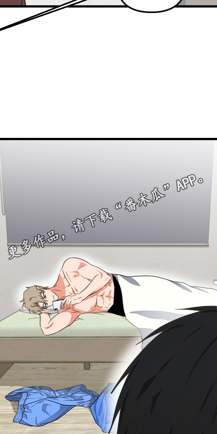 心跳加速遇难记讲了啥漫画,第58章：家人的关心1图