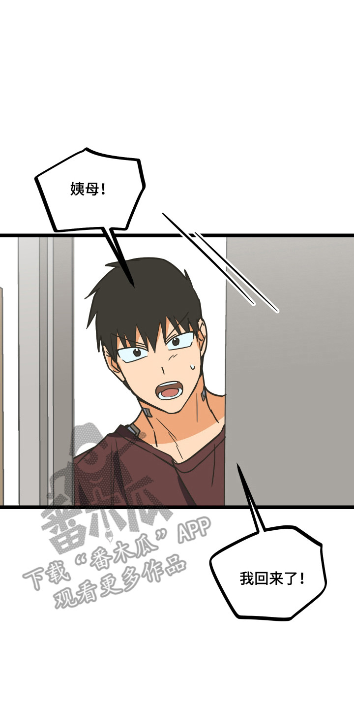 心跳加速遇难记漫画,第59章：奇怪事物2图