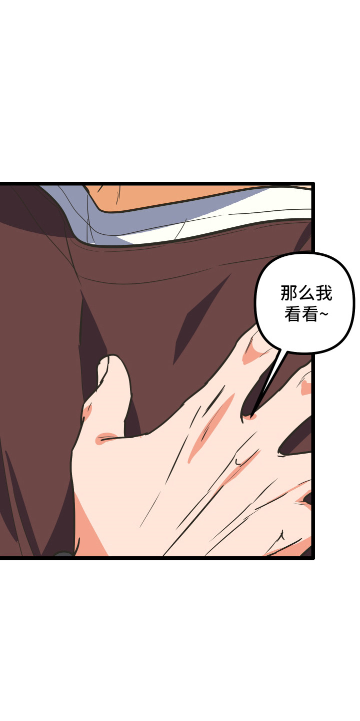 心跳加速遇难记漫画,第56章：不容拒绝2图