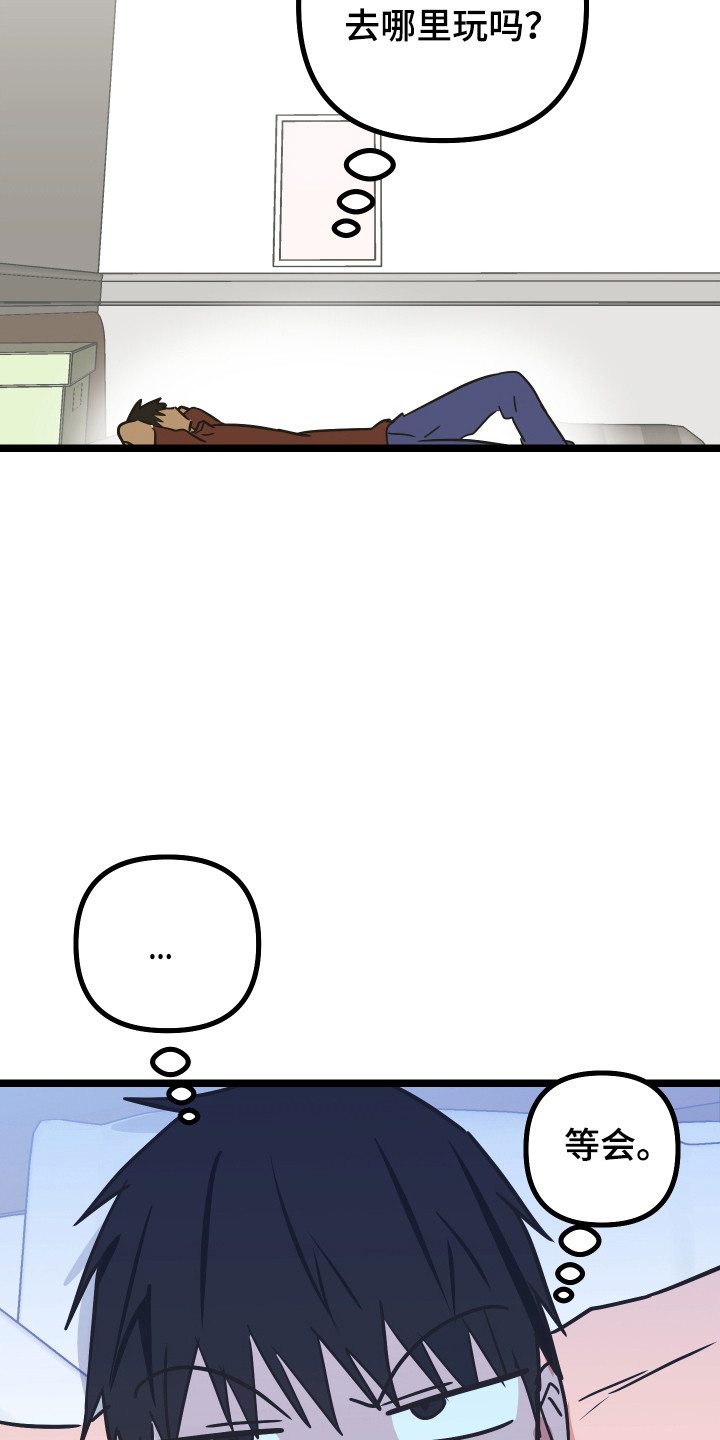心跳加速遇难记漫画,第59章：奇怪事物5图
