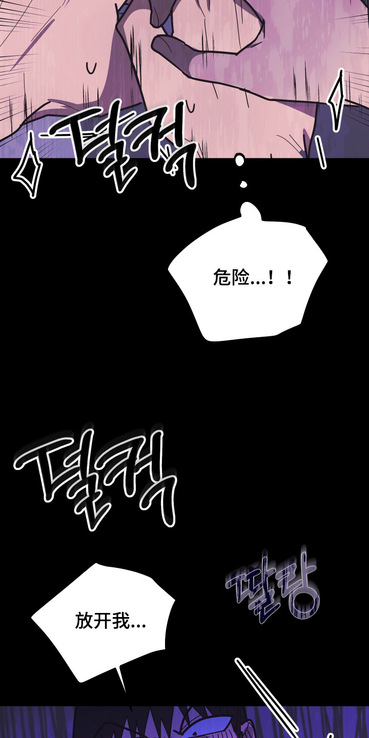 心跳加速遇难记角色分析漫画,第60章：借我身体1图