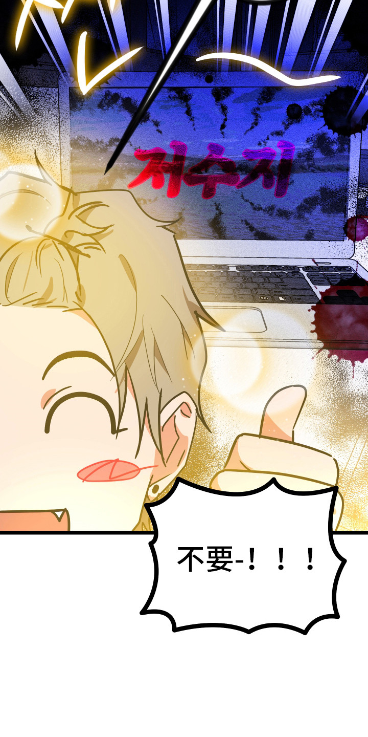 心跳加速遇难记漫画,第56章：不容拒绝4图