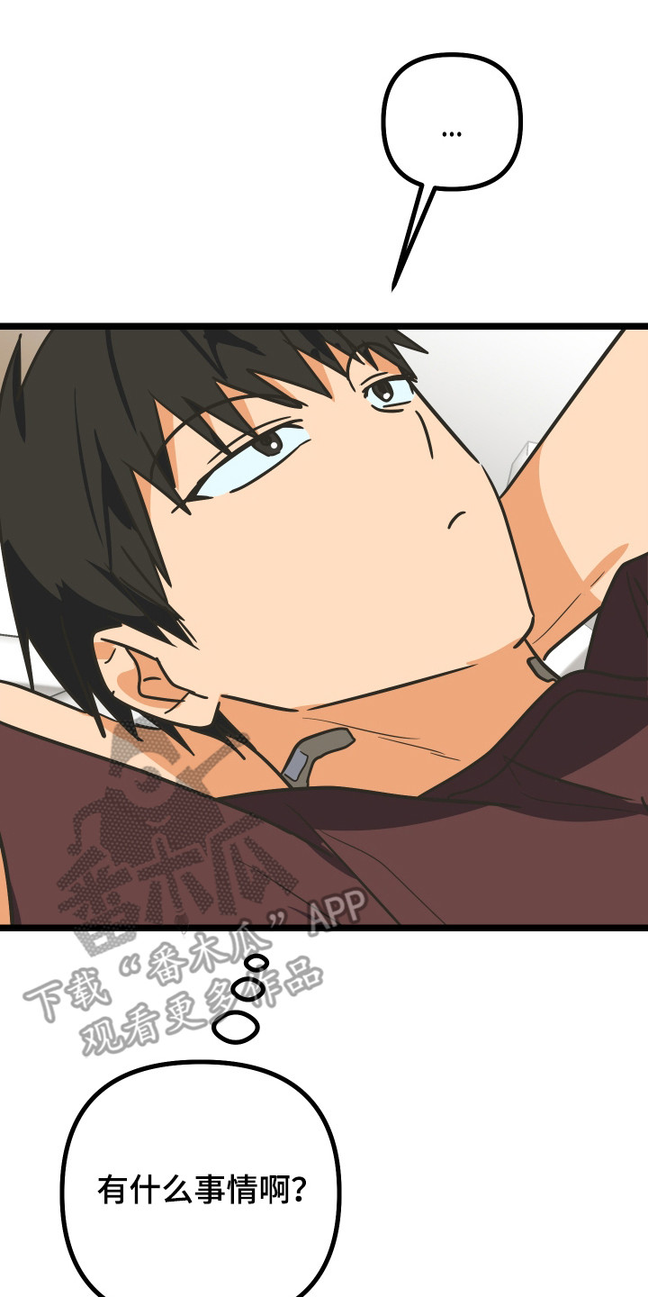 心跳加速遇难记漫画,第59章：奇怪事物3图