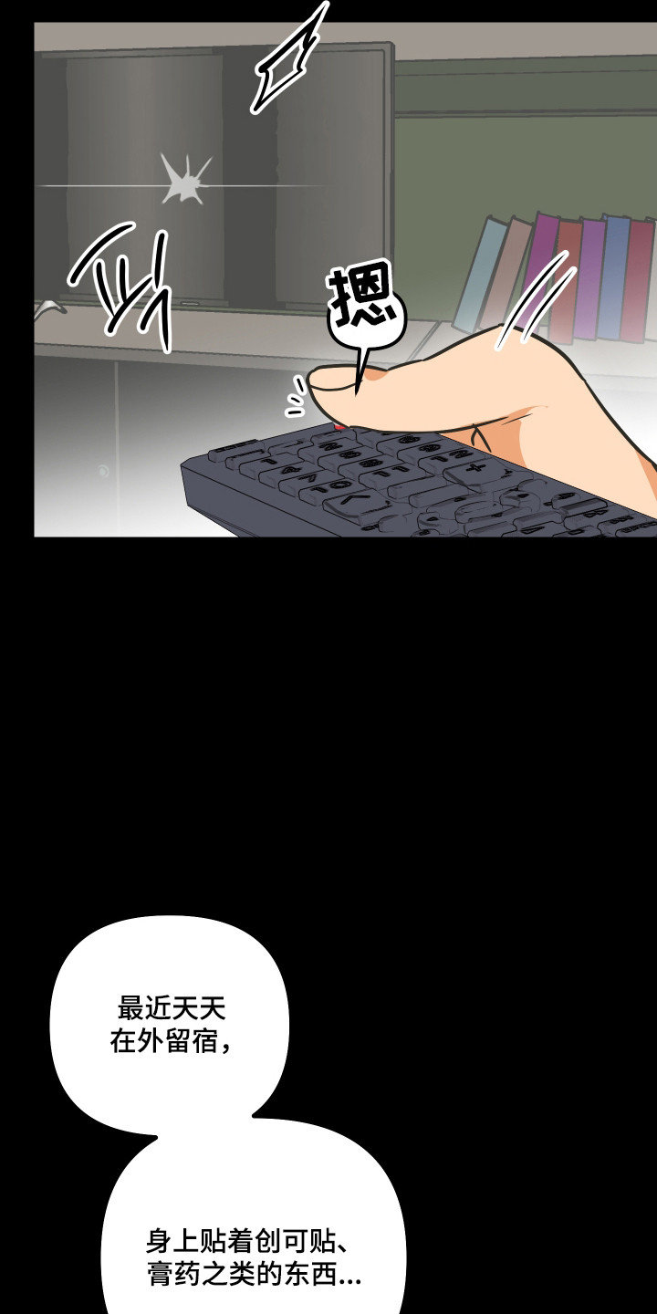 心跳骤停抢救无效死亡漫画,第58章：家人的关心3图