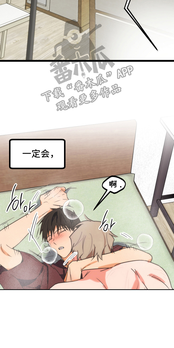 心跳加速遇难记漫画,第57章：越来自如2图