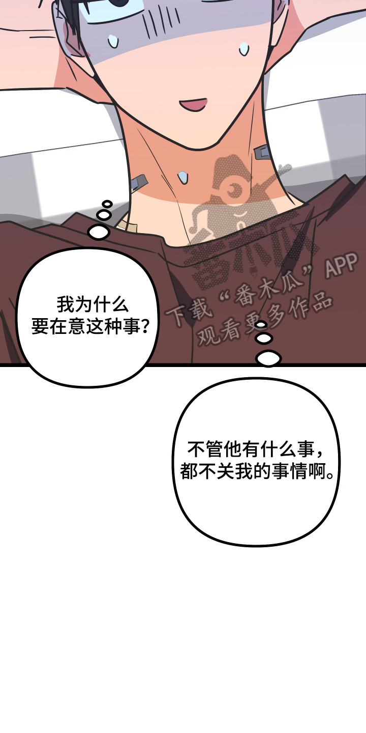 心跳加速遇难记漫画,第59章：奇怪事物1图