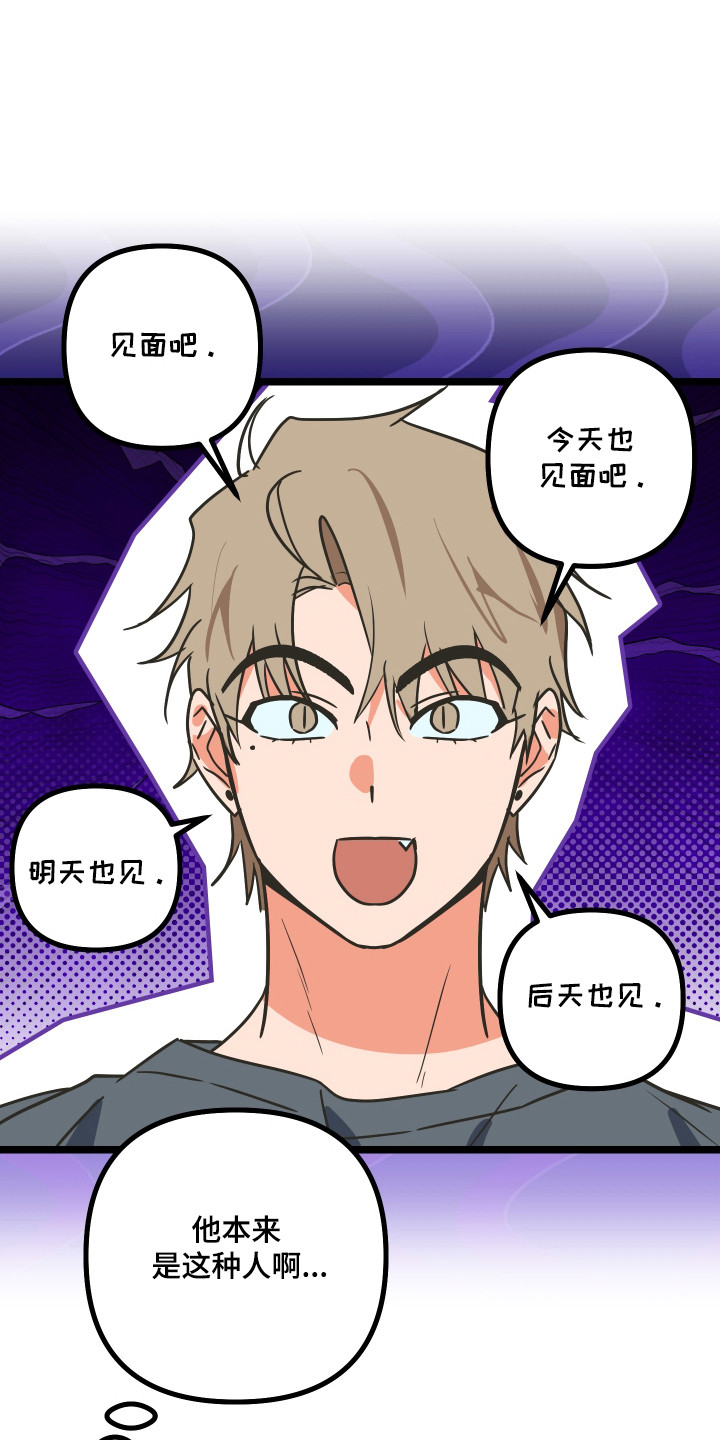 心跳加速遇难记漫画,第59章：奇怪事物5图